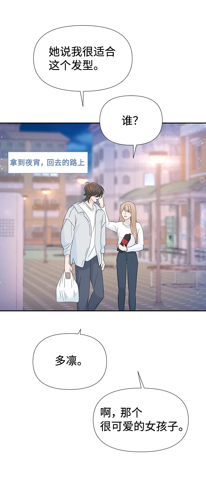 第51话 第37页