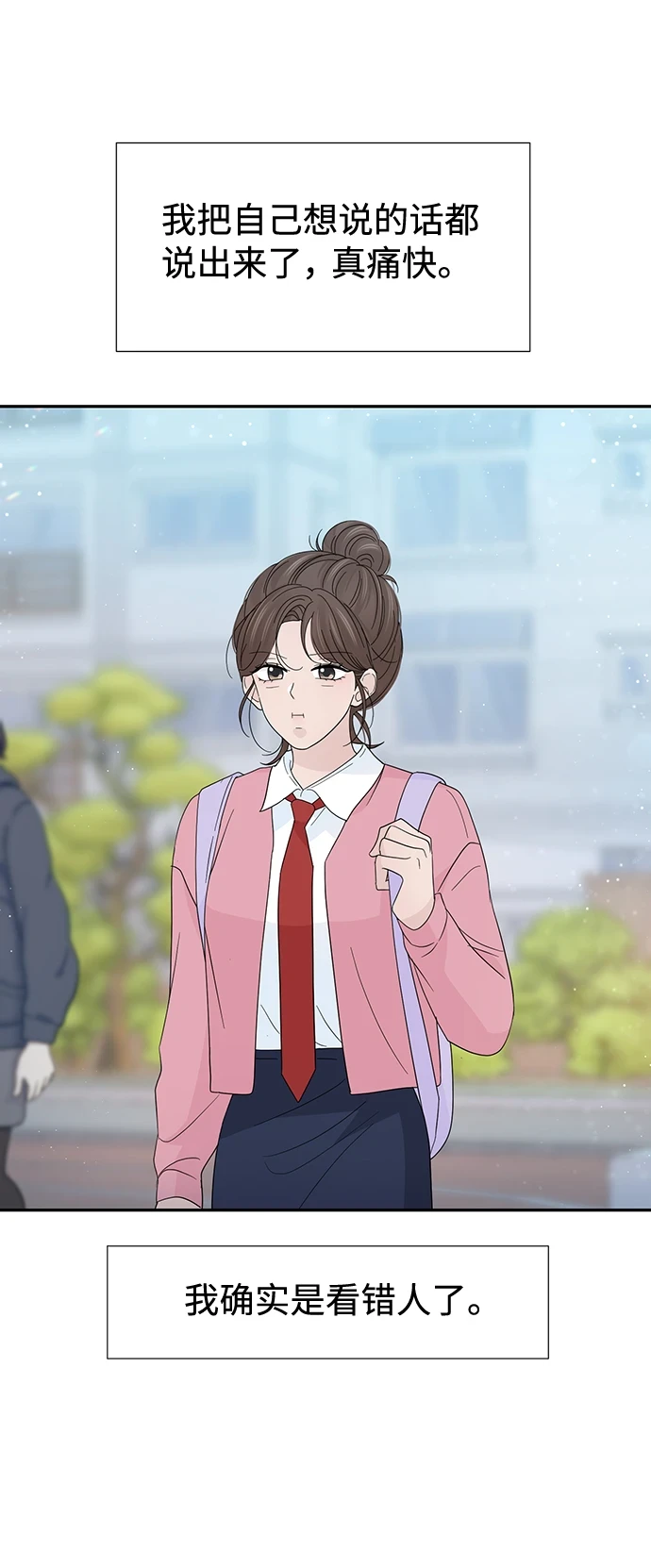 第51话 第45页