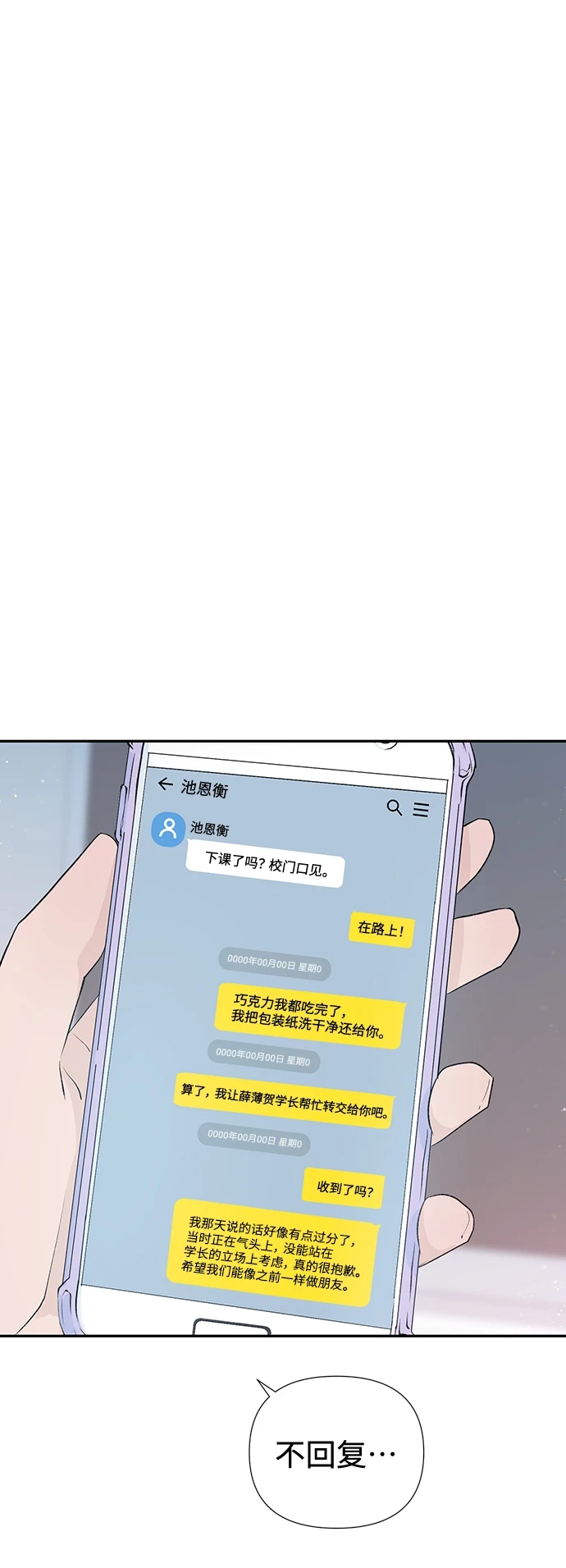 第51话 第57页