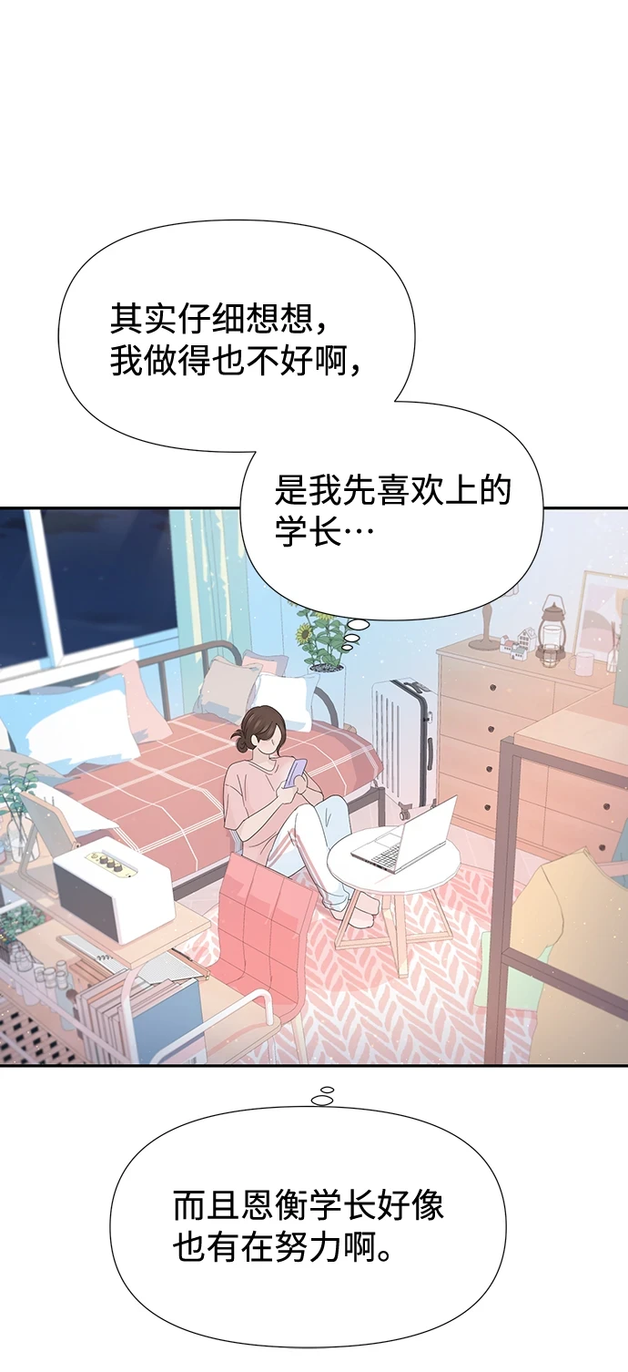 第51话 第58页
