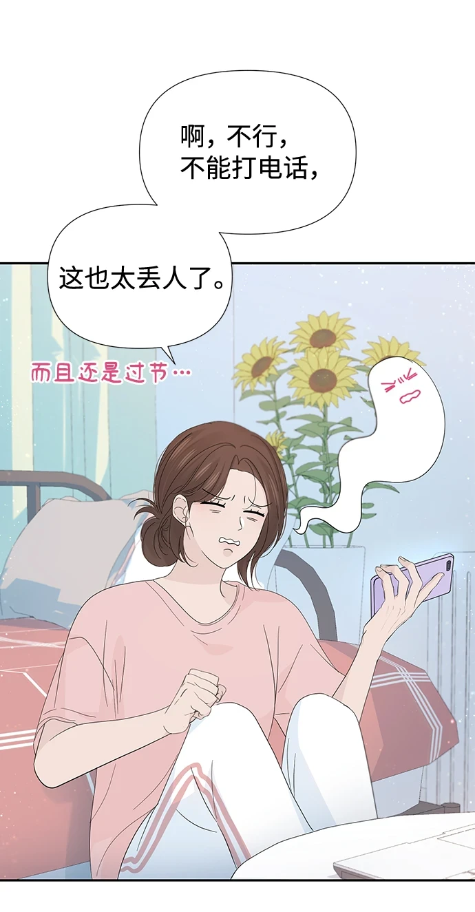 第51话 第59页