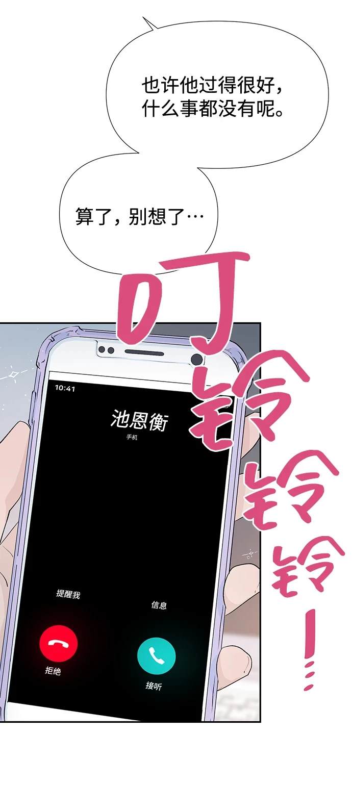 第51话 第60页