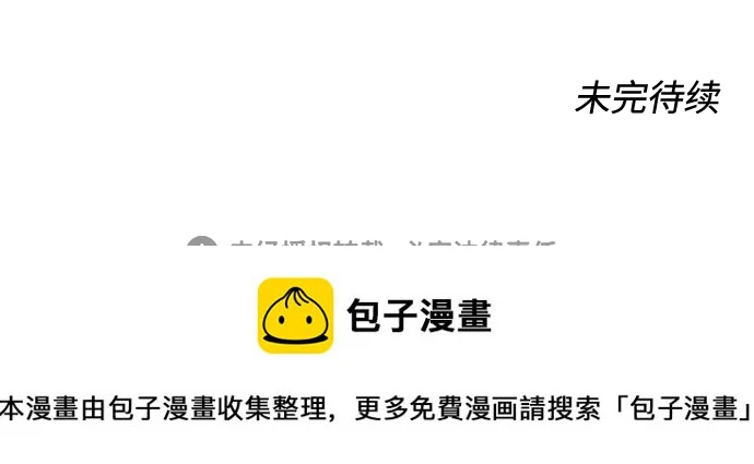 第51话 第67页