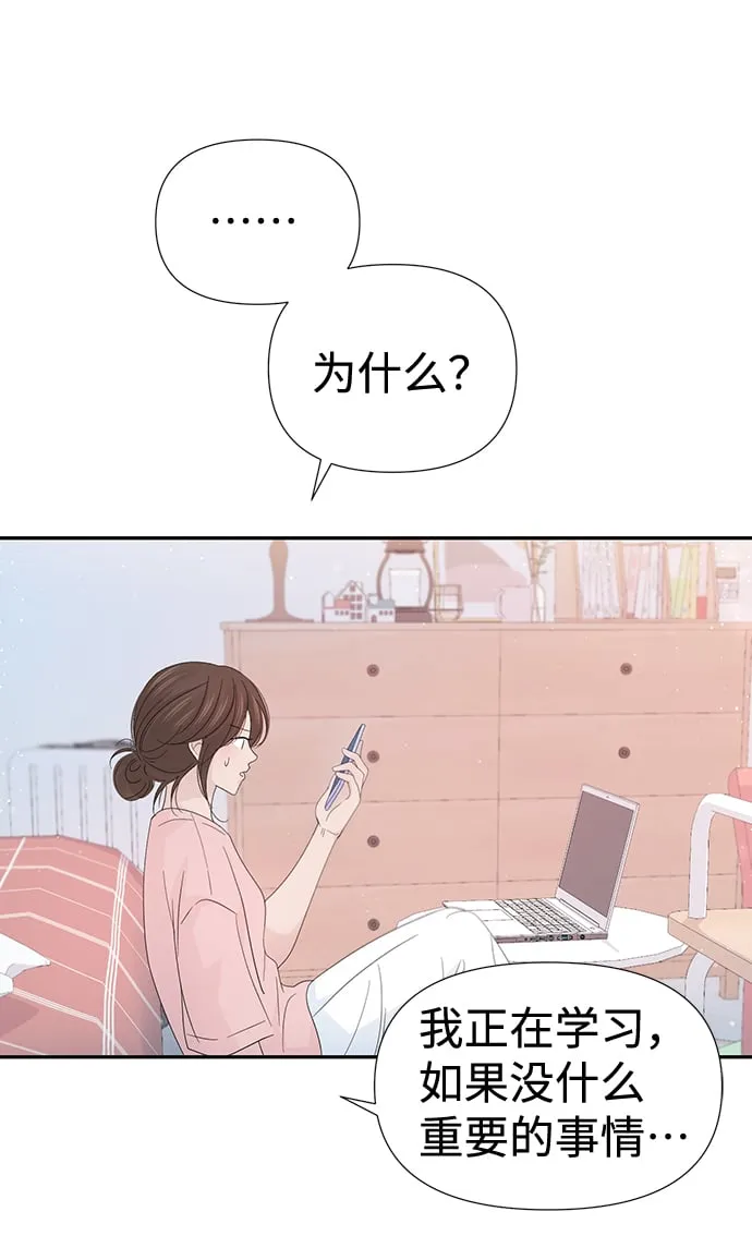第52话 第5页
