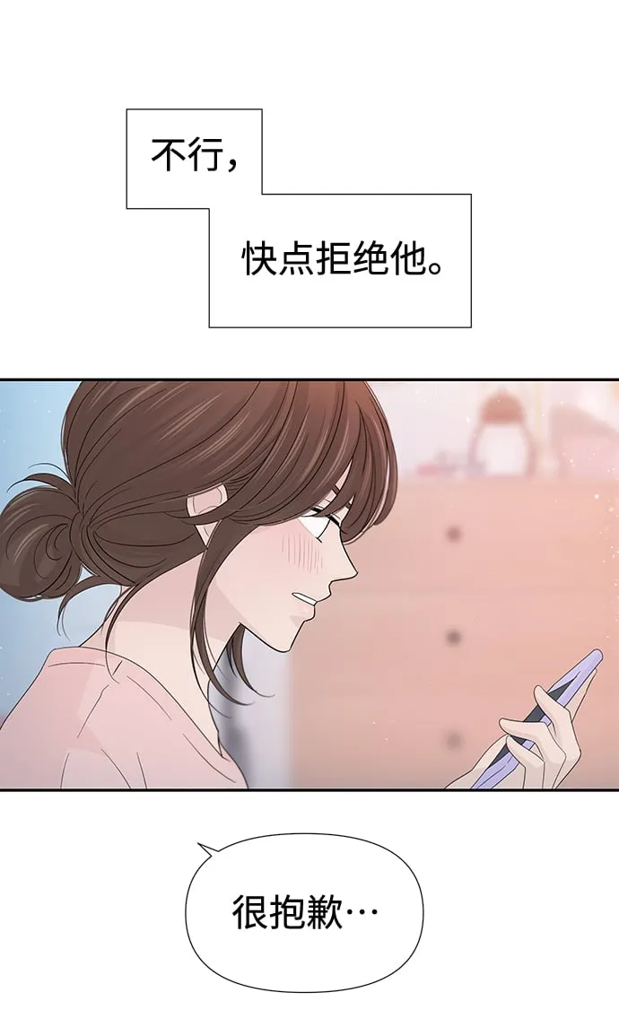 第52话 第7页