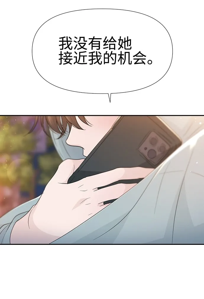 第52话 第8页