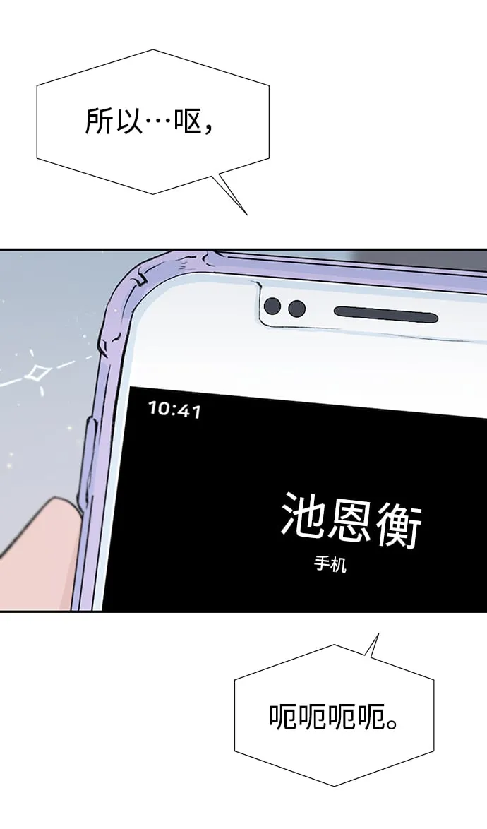 第52话 第10页