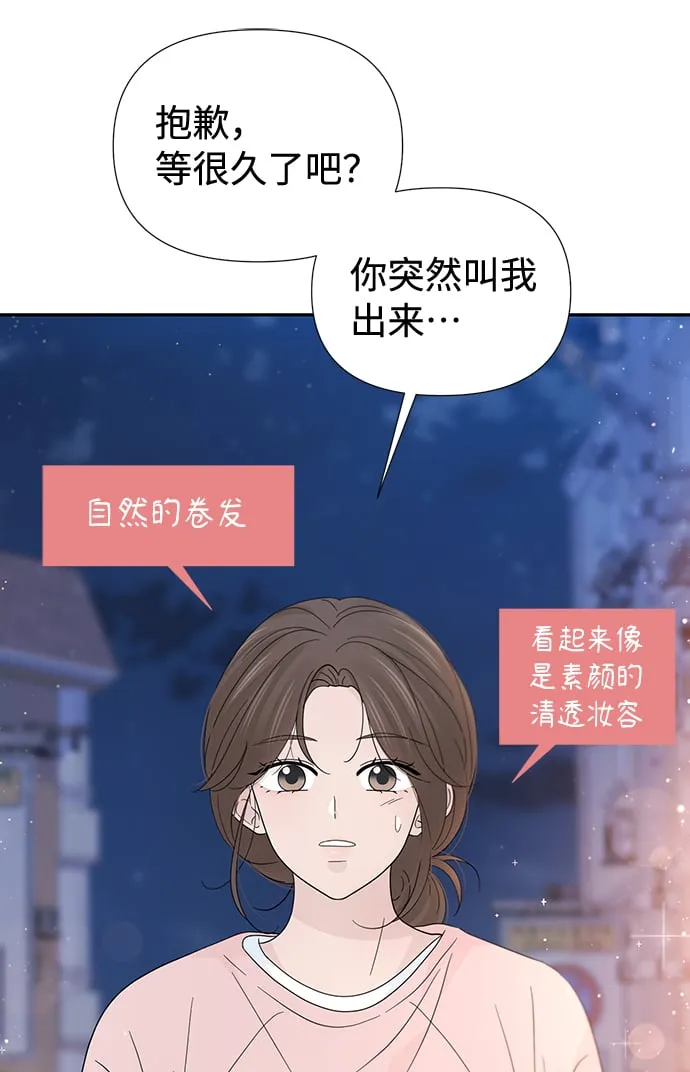 第52话 第14页
