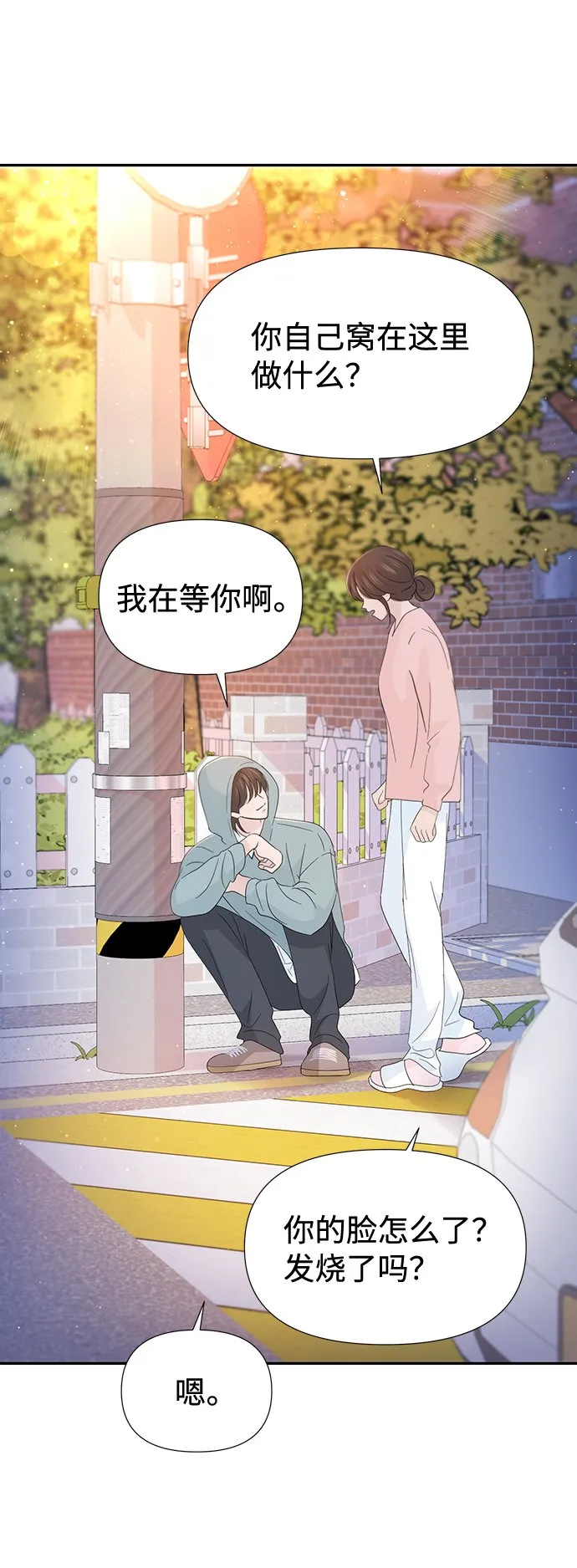 第52话 第16页