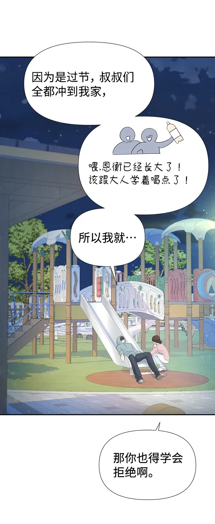 第52话 第33页