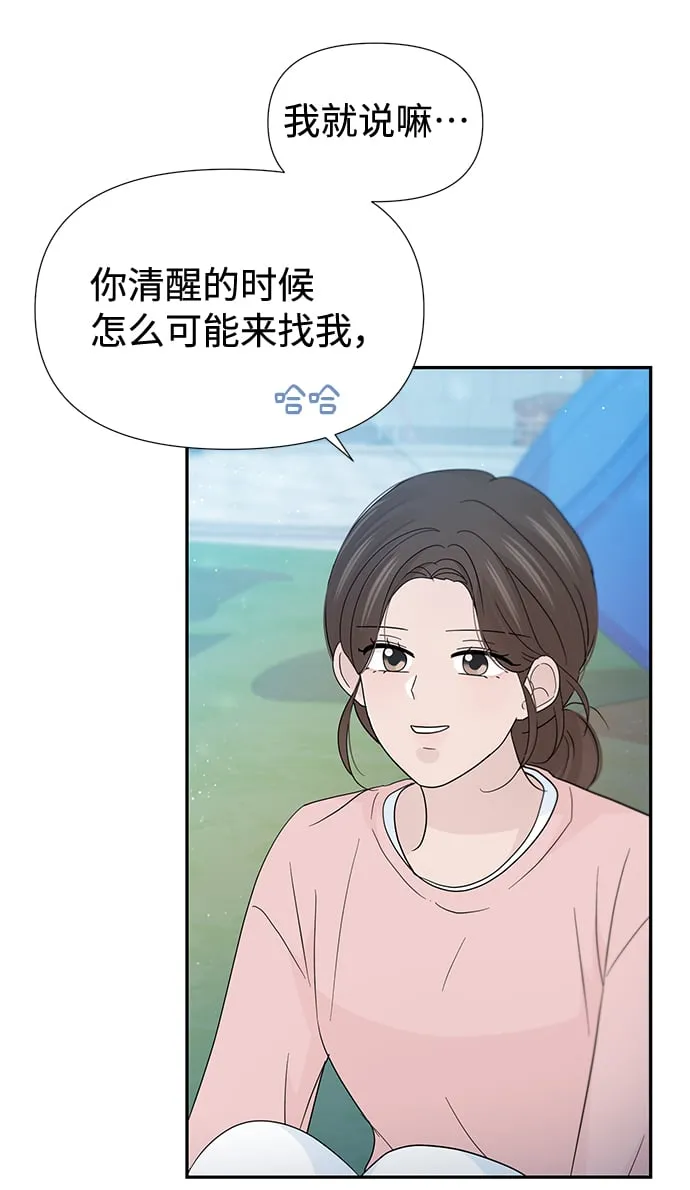第52话 第35页