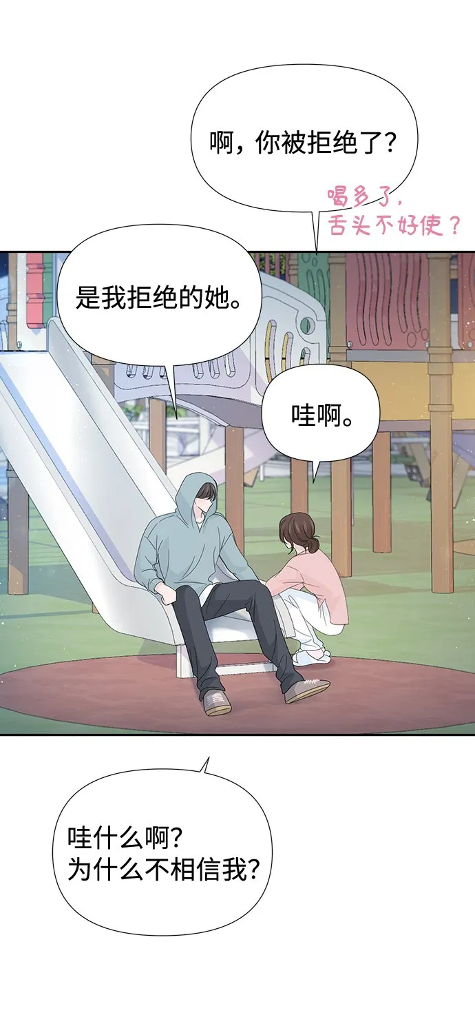 第52话 第40页
