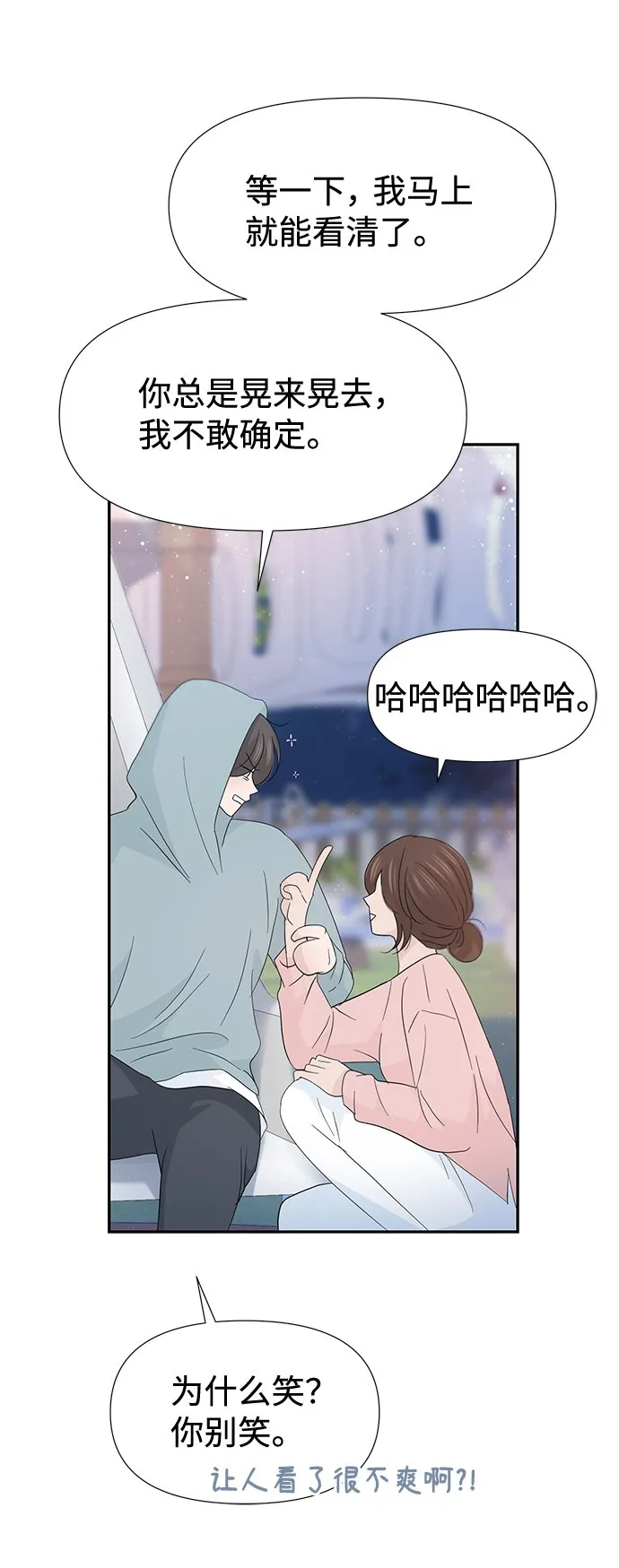 第52话 第57页