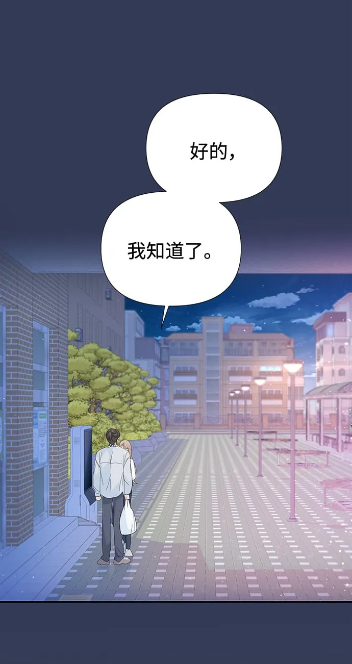 第52话 第64页