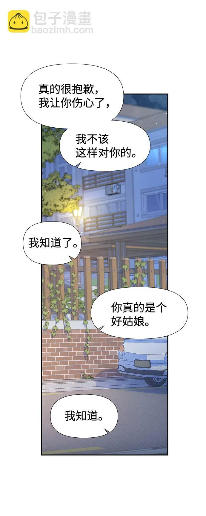 第52话 第75页