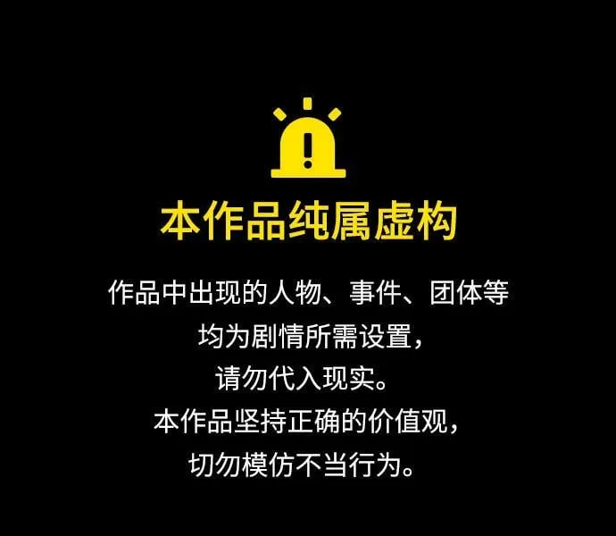 第53话 第1页