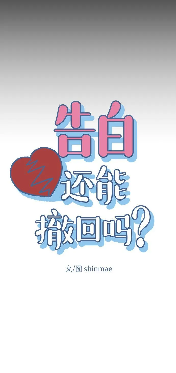 第53话 第8页