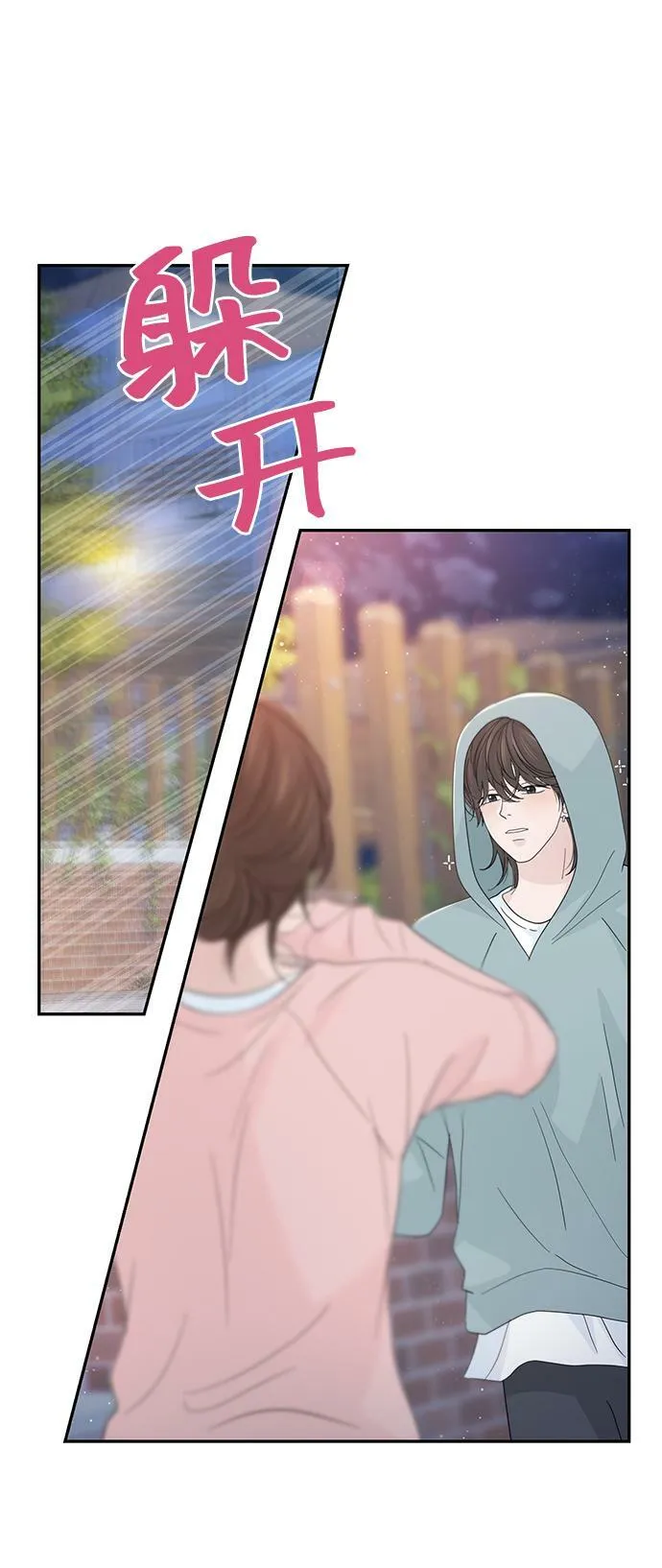 第53话 第17页
