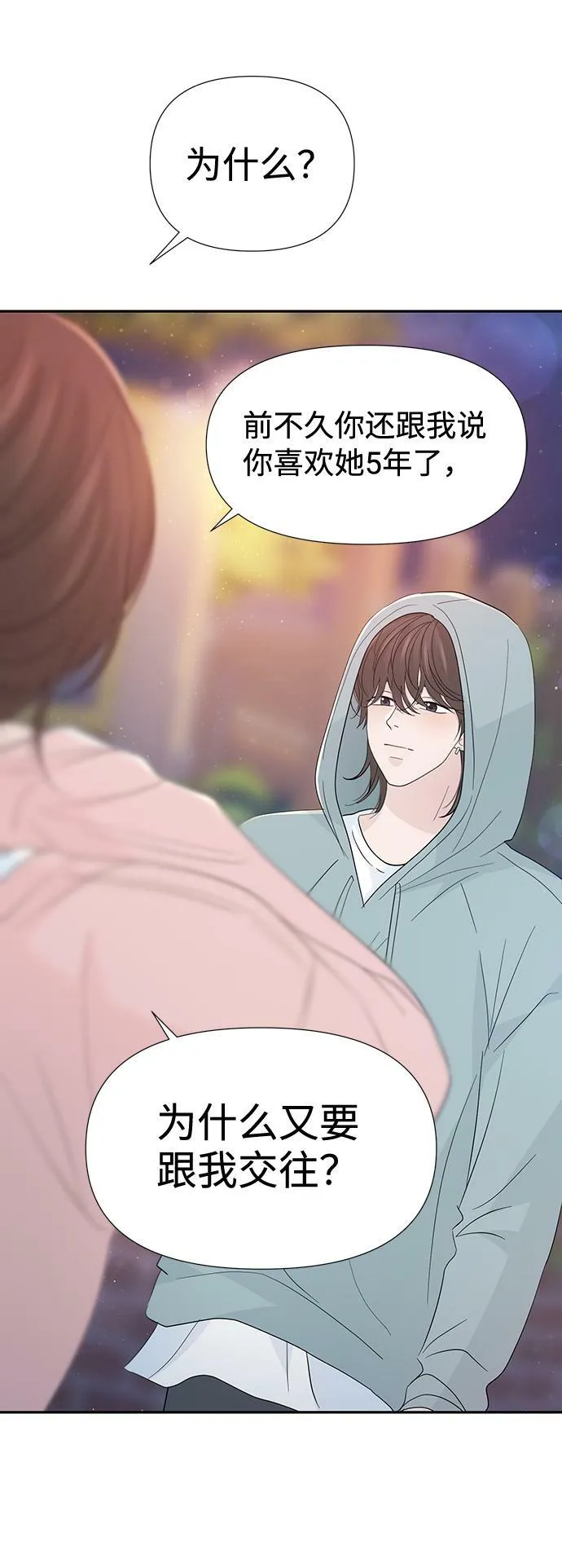 第53话 第20页