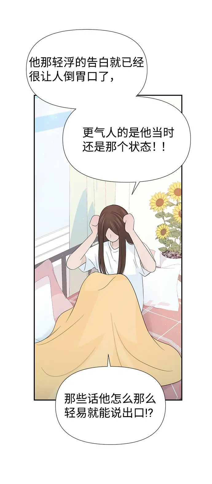第53话 第33页