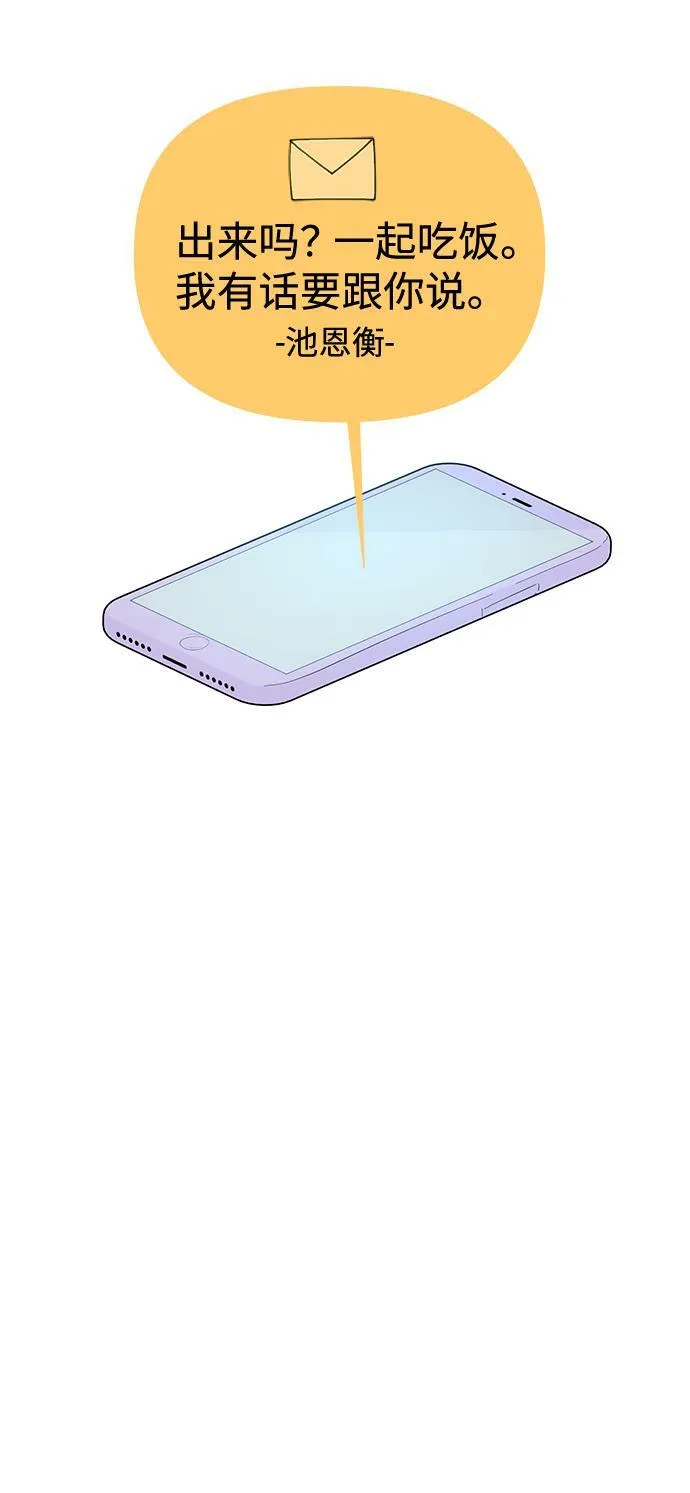 第53话 第38页