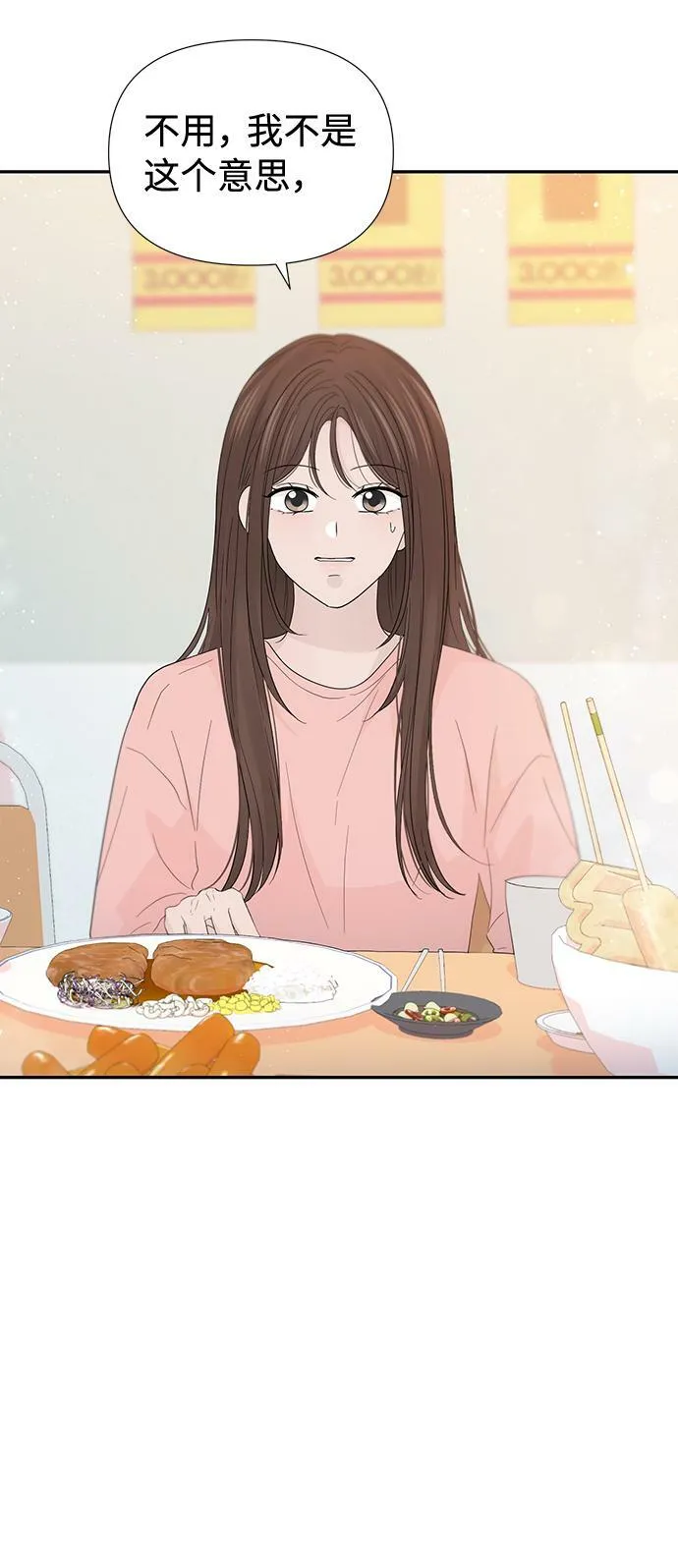 第53话 第41页