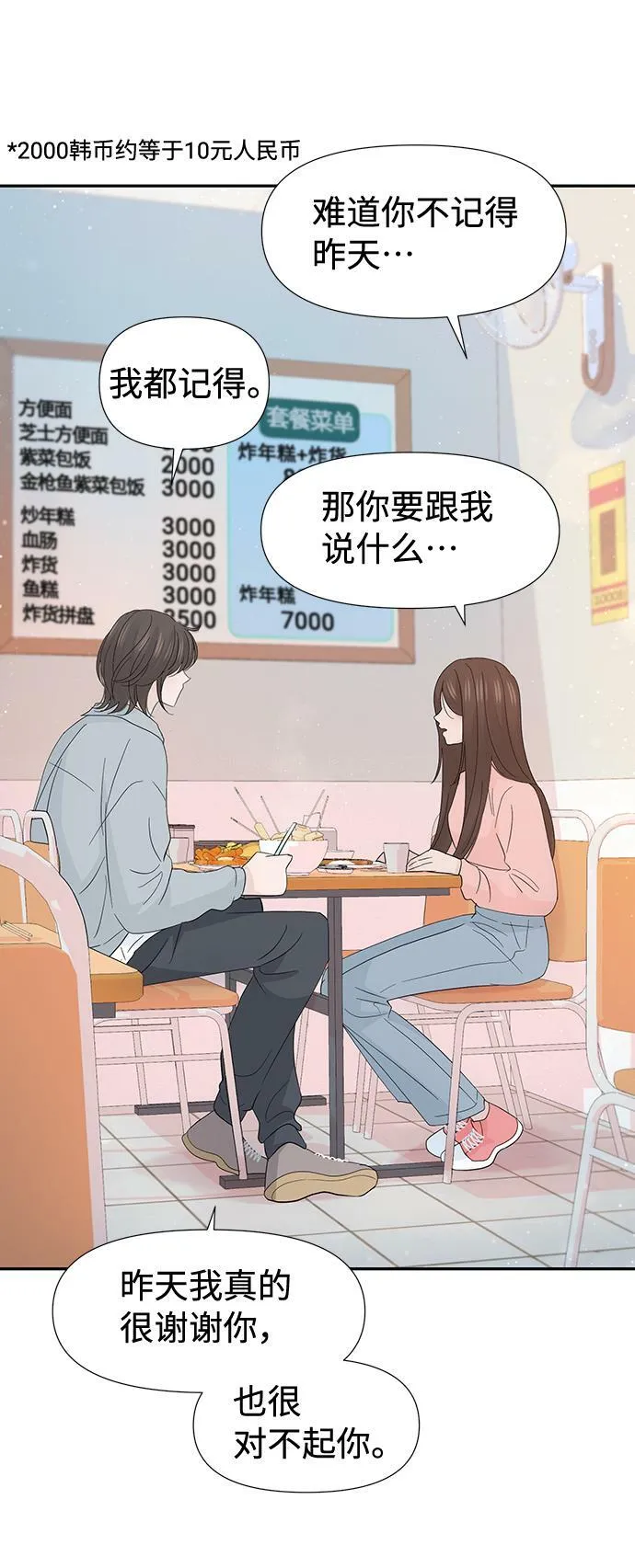 第53话 第42页