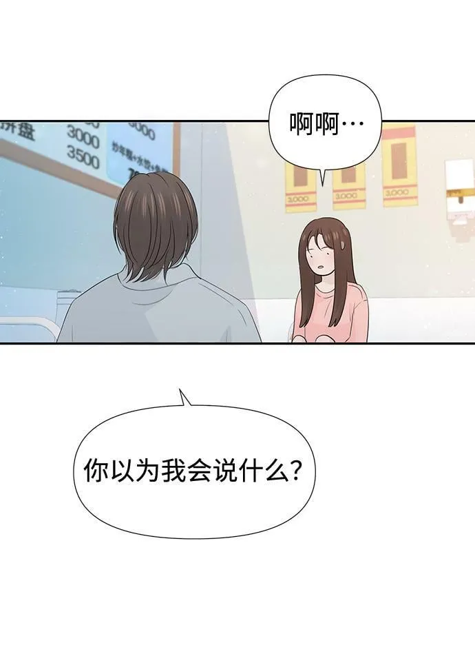 第53话 第43页