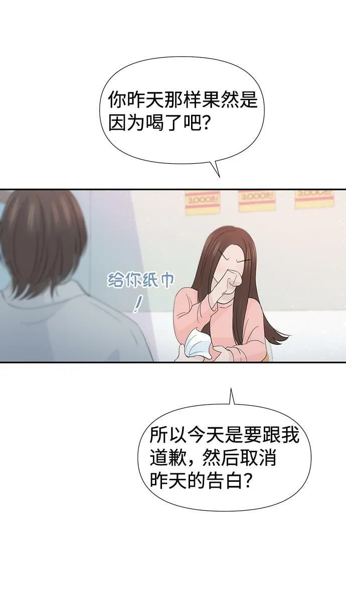 第53话 第47页
