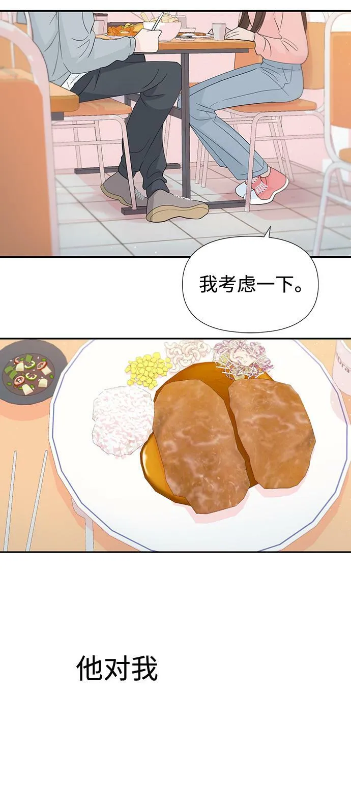 第53话 第51页