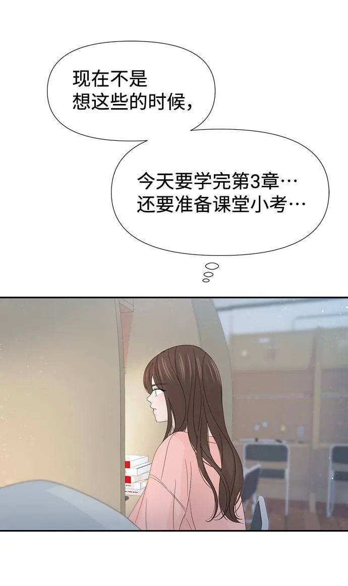 第53话 第54页