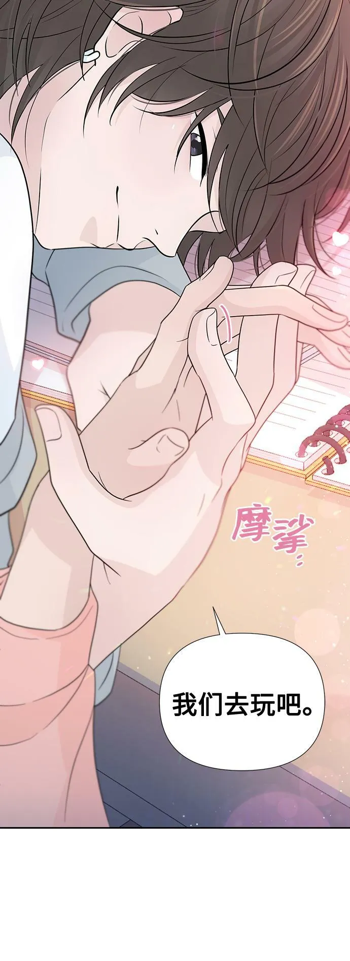第53话 第64页
