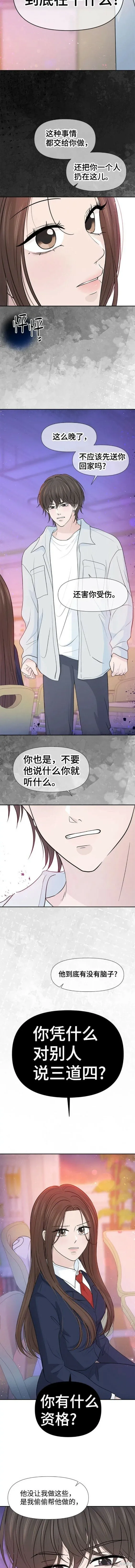 第67话 第1页