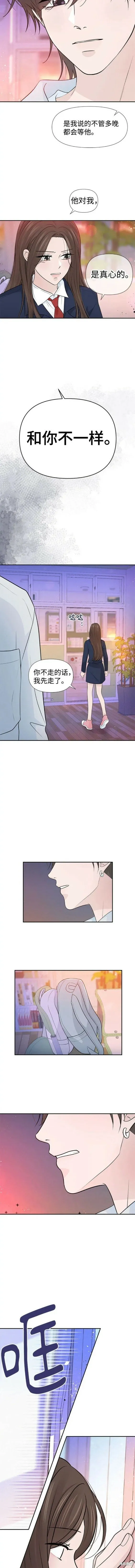 第67话 第2页