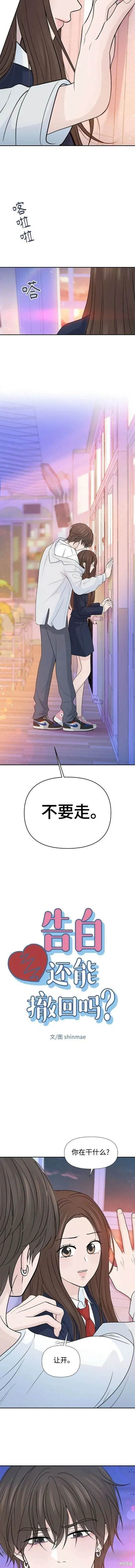 第67话 第3页
