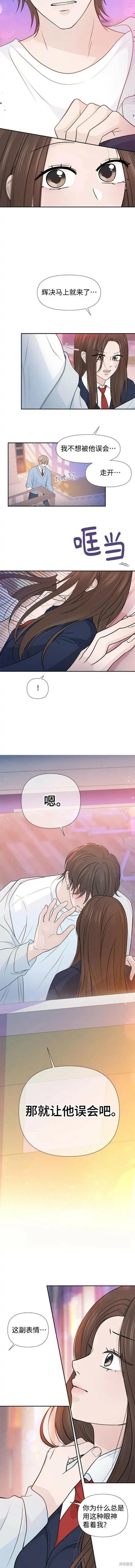 第67话 第4页