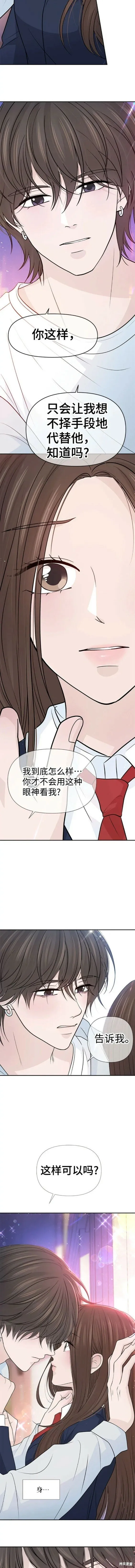 第67话 第5页