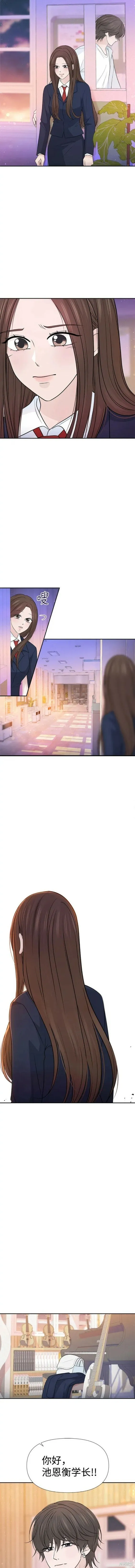 第67话 第7页