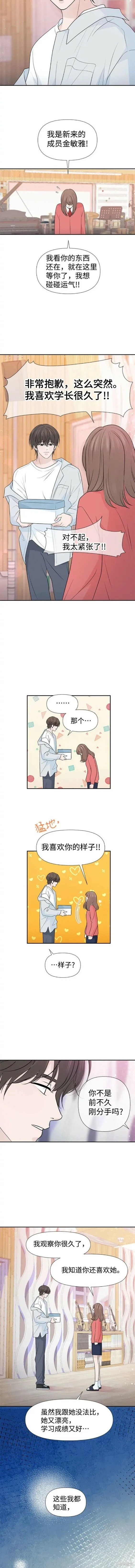 第67话 第8页