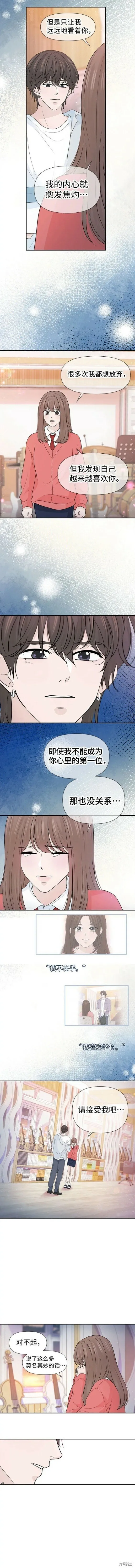 第67话 第9页