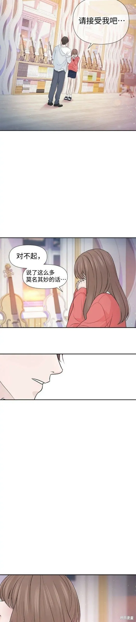 第67话 第10页