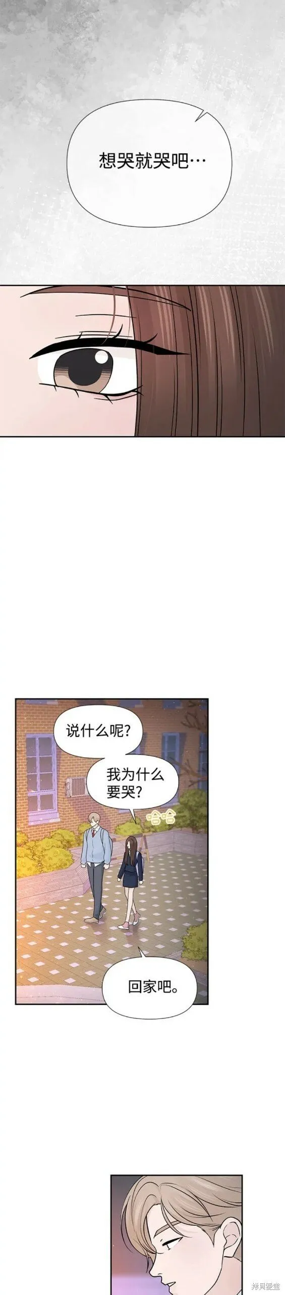 第67话 第12页
