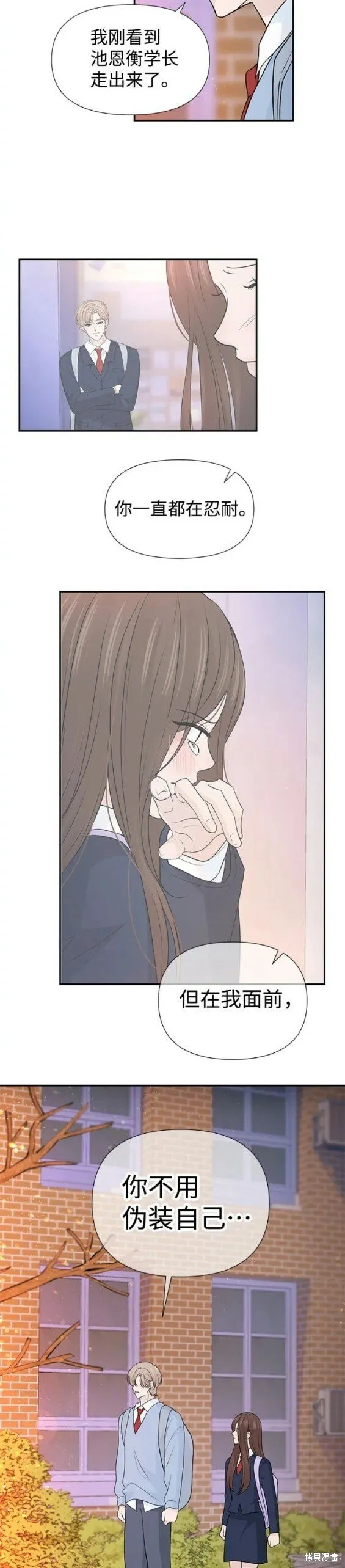 第67话 第13页