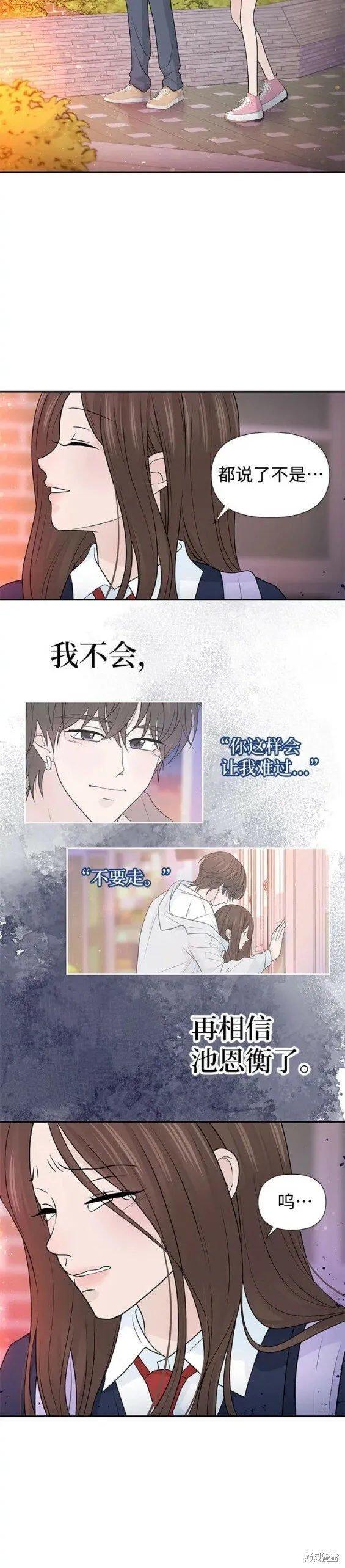 第67话 第14页