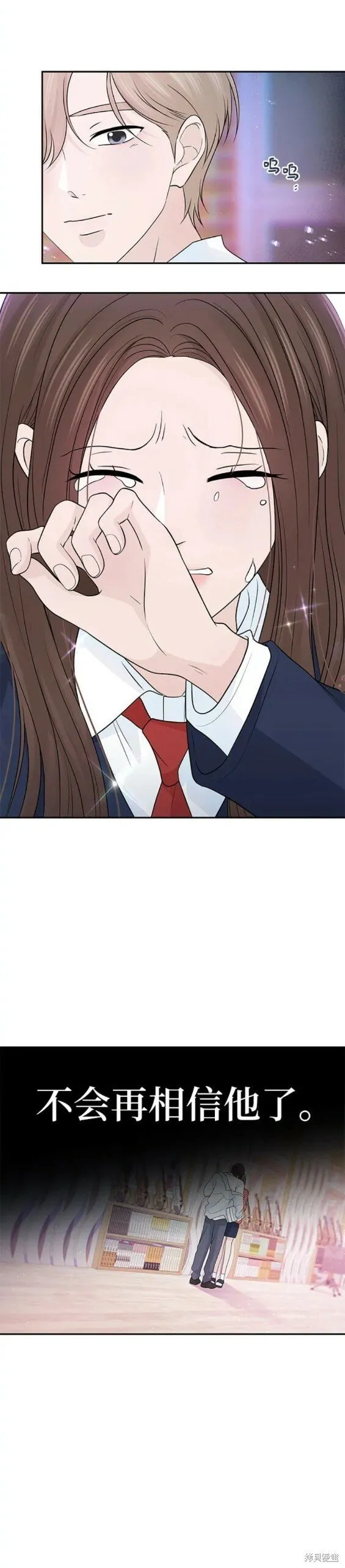 第67话 第15页