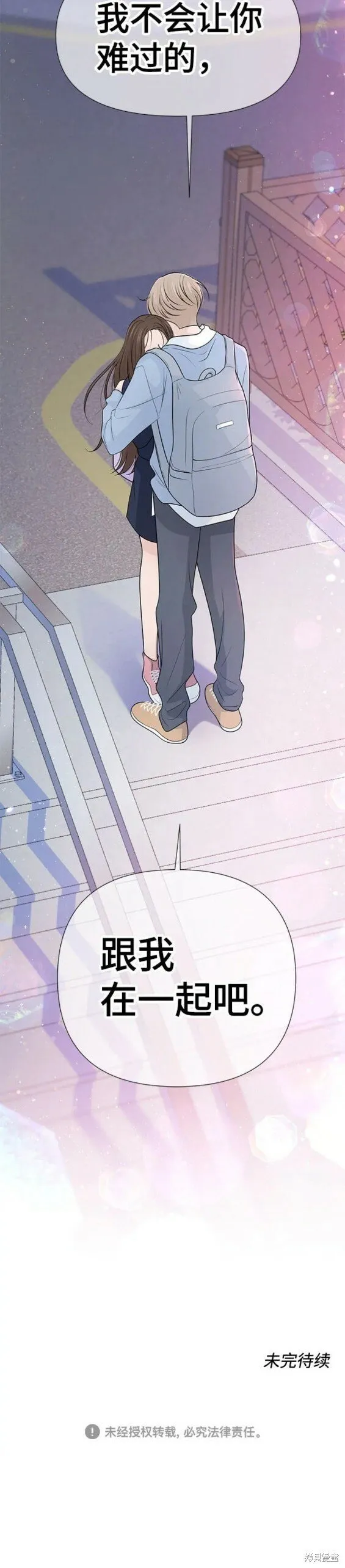 第67话 第19页