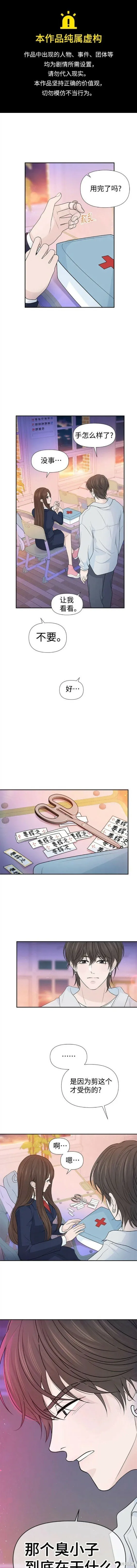 第67话 第20页