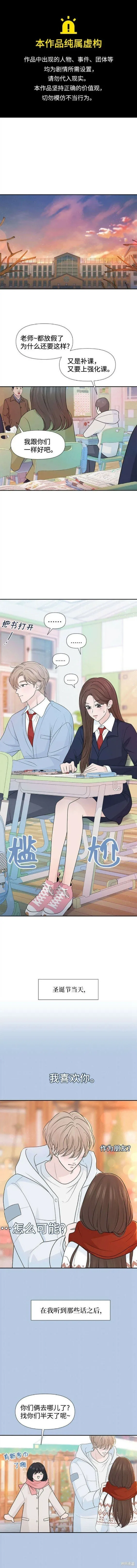 第66话 第1页