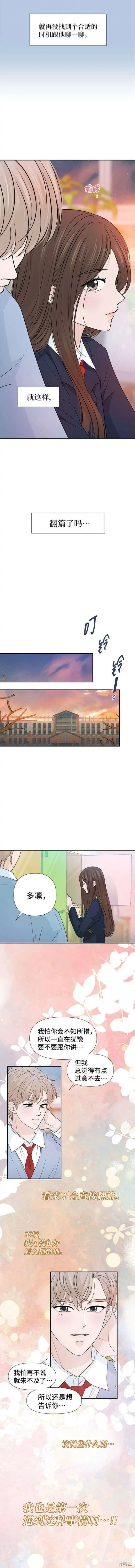 第66话 第2页