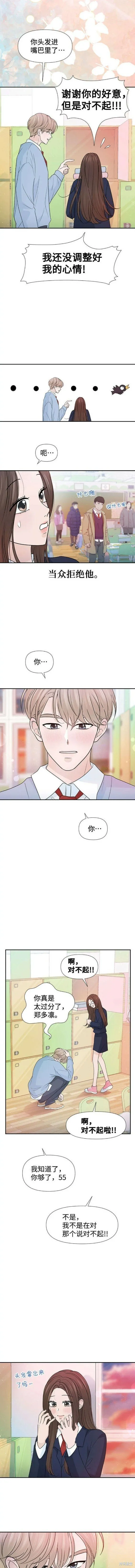第66话 第3页